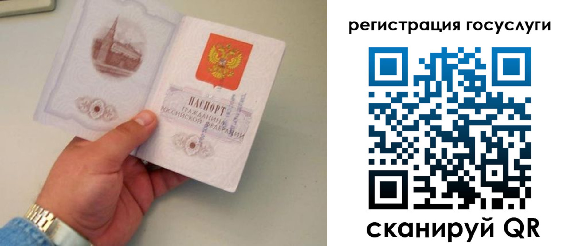 прописка регистрация в Бузулуке