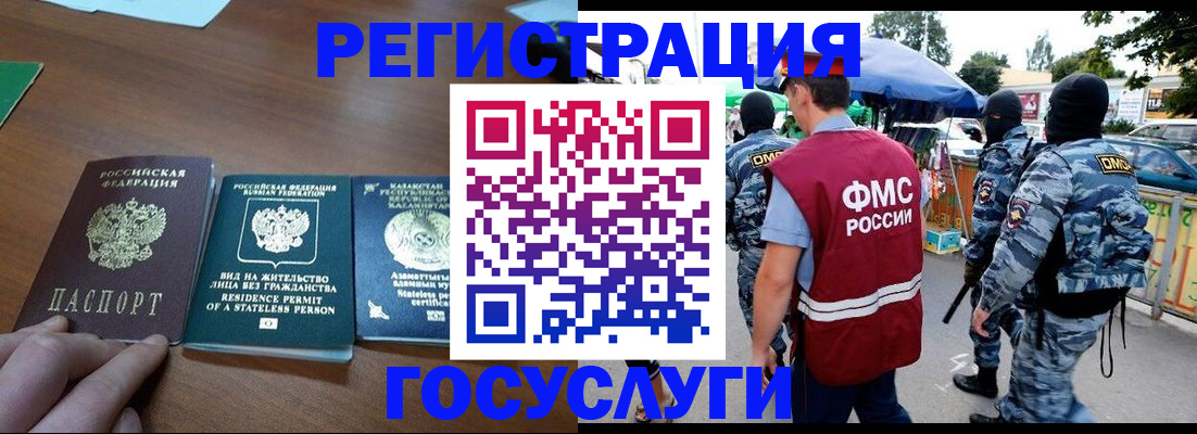 временная регистрация надежно в Бузулуке