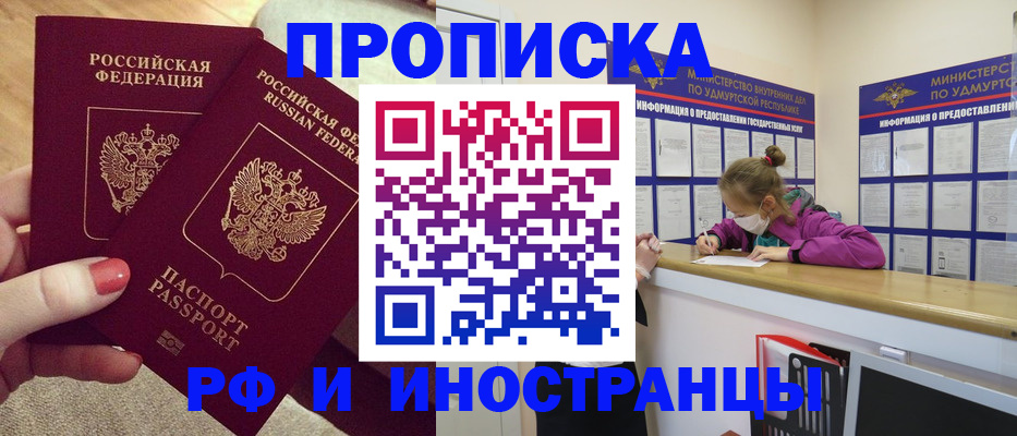 временная регистрация собственник в Бузулуке