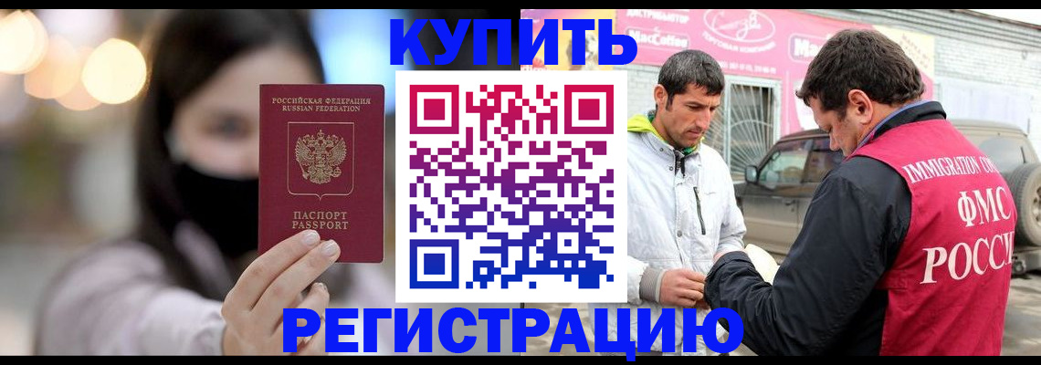 временная регистрация госуслуги в Бузулуке