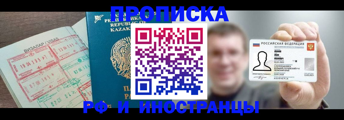 пропишу в квартире в Бузулуке