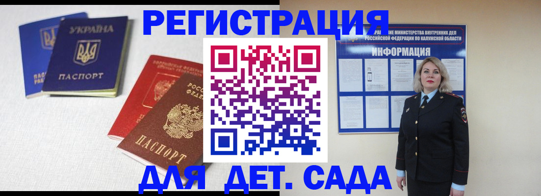 где прописаться в Бузулуке