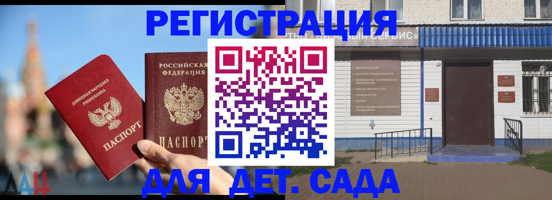 прописка для школы в Бузулуке